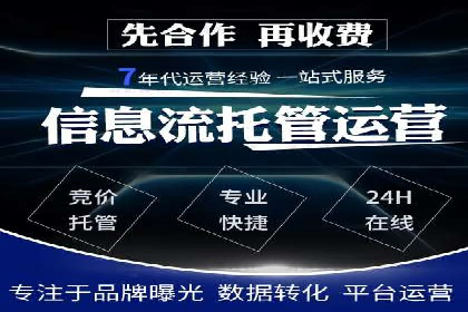 代运营助力企业SEM竞价效果提升